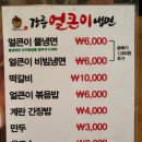 세븐일레븐 강릉원주대점 | 강릉맛집 강릉얼큰이냉면, 도스마스, 찹쌀꽈배기&amp;핫도그 후기