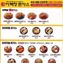 이백장돈가스만수점 | [만수동 맛집] 이백장돈가스 치즈폭탄돈가스!! (feat. 내돈내먹)