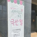 은희목장 이미지