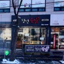 청년숯닭