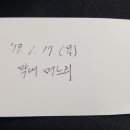 한솔휴게소