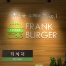 프랭크버거 논현아크로힐스점