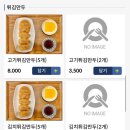 일산 웨스턴돔 연이만두｜만두국·김치튀김만두·고기튀김만두 후기