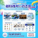 낙동강변로4-17 | 가평 빠지 패키지 아이와 즐긴 클로버리조트 준비물 꿀팁