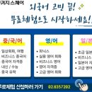 [남부]일본어회화 이미지
