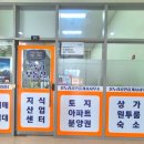 온누리부동산중개사무소 이미지
