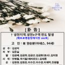 중앙성당_故 양순분(아녜스, 94세)_냉천지역.냉천3구역 부고 이미지