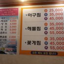 오봉해물찜 네이버블로그