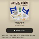 다시 전주에 돌아갈까? 완산공원, 객사 삼산회관, 샘샘커피, 신시가지 카페 수플레, 에코시티 오마드