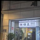 관호 광화문점 이미지