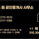 김태훈 공인중개사사무소 이미지