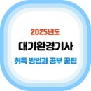 대기 이미지