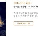 벨이스케이프