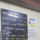 명가해물칼국수