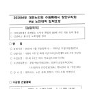 대한노인회수원시장안구지회부설노인대학 이미지