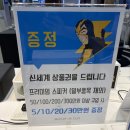 이마트24 예산응봉점 | B&W 헤드폰, 데논 앰프, 폴크 스피커를 한자리에서 청음, 일렉트로 마트 영등포점 방문 후기