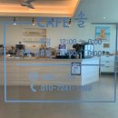 CAFE 솔