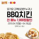 요기요치킨 이미지