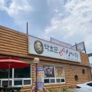 약초꾼한방삼계탕 - 진천군 회죽4길 95 | 약초꾼한방삼계탕