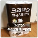 안심키친
