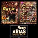 아리아스 이미지