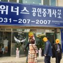 밤꽃마을뜨란채 공인중개사사무소 이미지