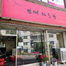 쁘띠 자르당