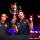 [월드컵 오브 풀] 중국, 9년 만에 다시 세계 제패... 男 포켓볼도 세계 최강 우뚝 이미지