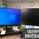 대산컴퓨터 이미지