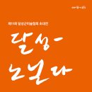 노닐다