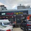 연탄불휘날리며 이미지