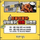 통닭원