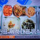 백패커 백종원 전주 콩나물잡채 감자밥 이미지