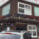 眞25時해장국(진25시해장국) | 일산 탄현 맛집 &#34; 진 25시 선지해장국 &#34;