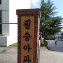 부동산개발과 재개발의 차이 이미지