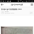 원장님 너무궁금합니다.선로연장 전선연장 질문드립니다. 이미지