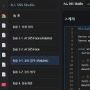 [초3~4] 놀이로 배우는 인공지능(AI) | AI 505 FACE_ 인공지능으로 수학을 분석해[2]