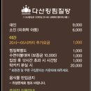 다산목욕탕 이미지