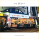 소고기와 장어! 분당 무한리필 풍천봉우리 오픈런