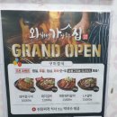 외식하기 가장좋은집 화명점 이미지