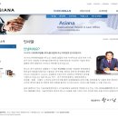 아시아나국제특허법률사무소