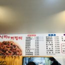 낙지와지짐이 이미지