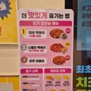 스텔라떡볶이경기화성