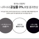 빛가람호텔 이미지