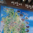 서산둘레길 이미지