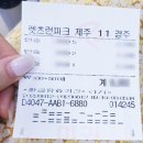 경마장가는길 | 경마장 가는 길(스크린 경마 후기)