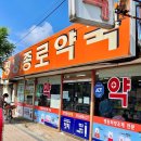 가족사랑 종로약국 이미지