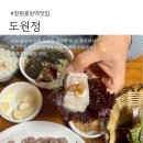 중앙역맞은편 | 창원 중앙역 맛집 도원정 수육정식 후기 사림동 한식집 정갈한 한상