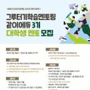법인그루터기