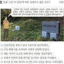 [9급공무원/한국사] (가) 지역에 대한 설명으로 옳은 것은?(2026년 국가직)_진주
